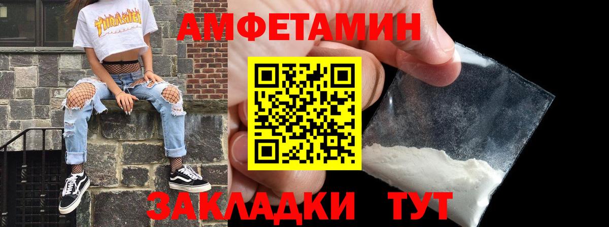 АМФЕТАМИН  АМФЕТАМИН  Вход с VPN  Тельмана  АМФ Premium 