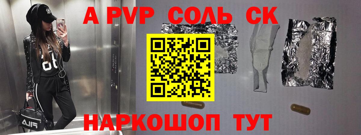 Alpha PVP кристаллы Тельмана