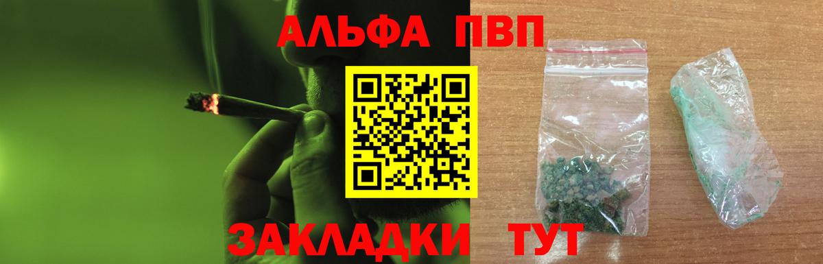 Тельмана  Alpha PVP  Alpha-PVP СК КРИС  Альфа ПВП Соль  Вход с VPN  A PVP СК КРИС 