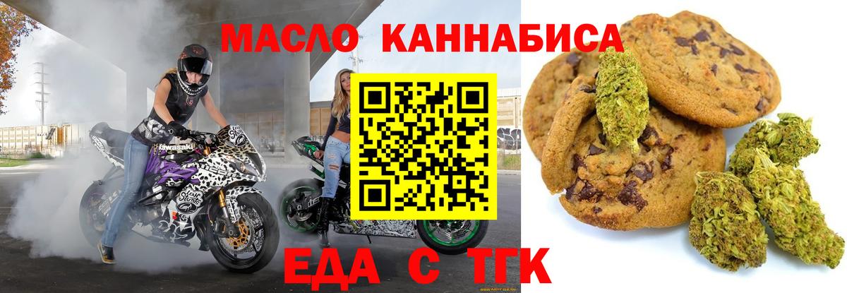 Cannafood марихуана Тельмана