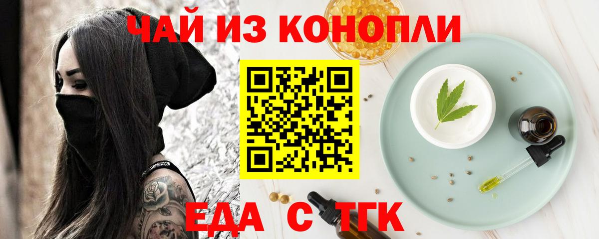 Canna-Cookies конопля  Вход с VPN  Тельмана 