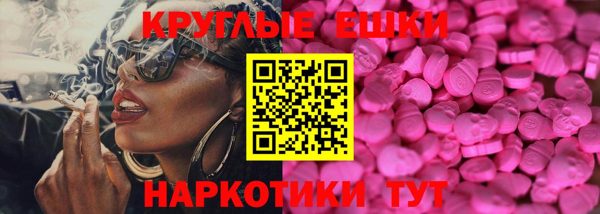 ЭКСТАЗИ диски  MEGA онион  Ecstasy 300 mg  Тельмана  Вход с VPN 