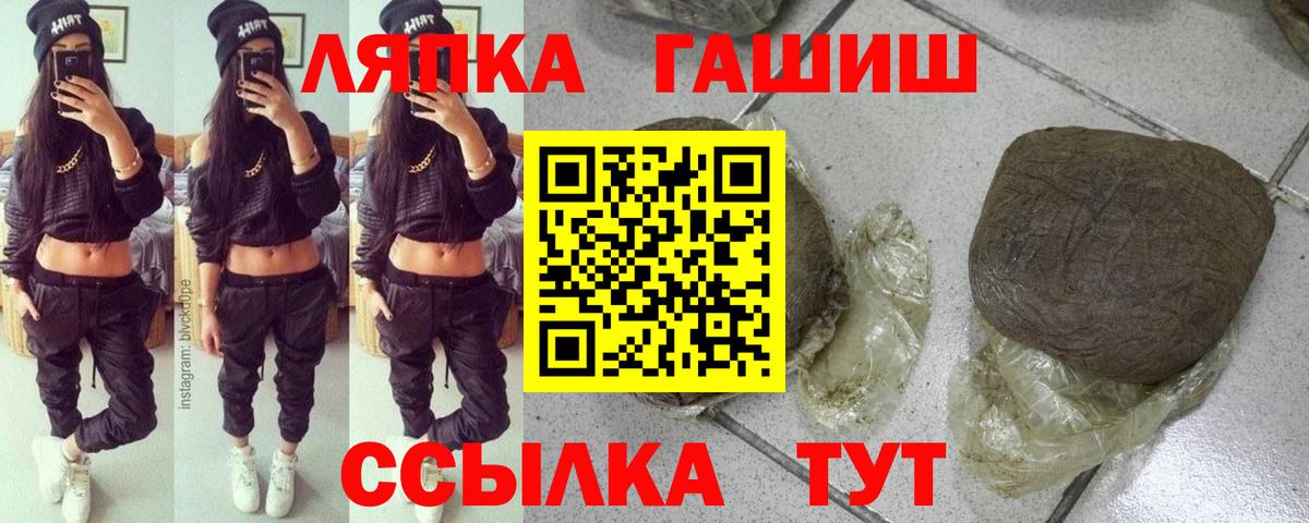 Тельмана  ГАШИШ хэш  Гашиш hashish  где купить наркоту  Вход с VPN 
