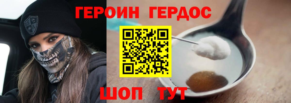 Героин афганец  Вход с VPN  Тельмана 