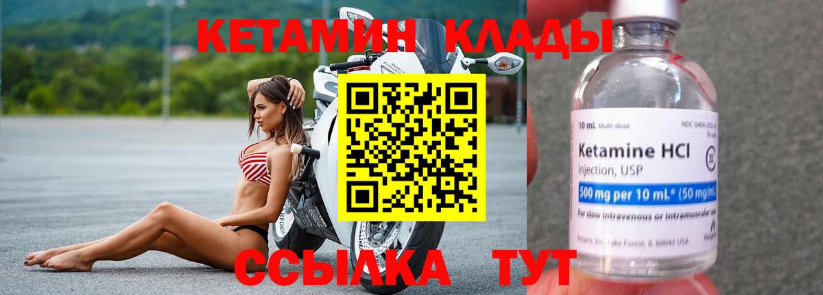 Тельмана  КЕТАМИН ketamine  Вход с VPN  Кетамин VHQ 