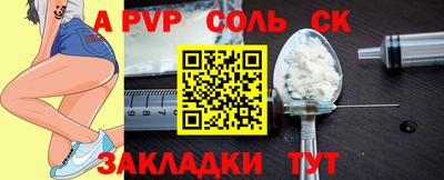 apvp Бугуруслан