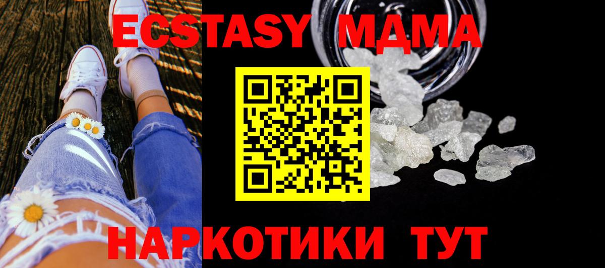 MDMA молли  MDMA  Вход с VPN  Тельмана  МДМА молли 