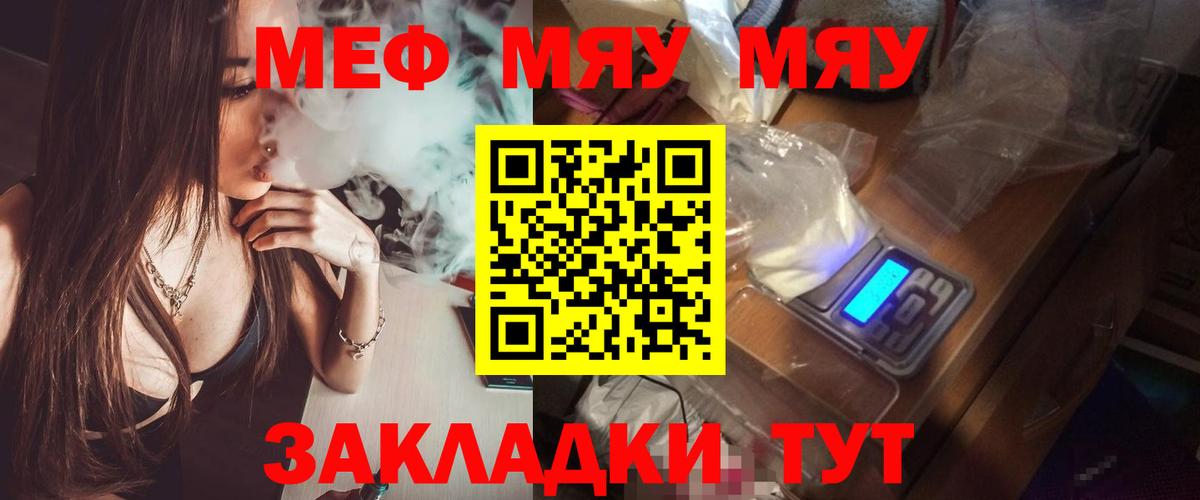 Тельмана  Мефедрон  МЯУ-МЯУ  Меф кристаллы  Вход с VPN 