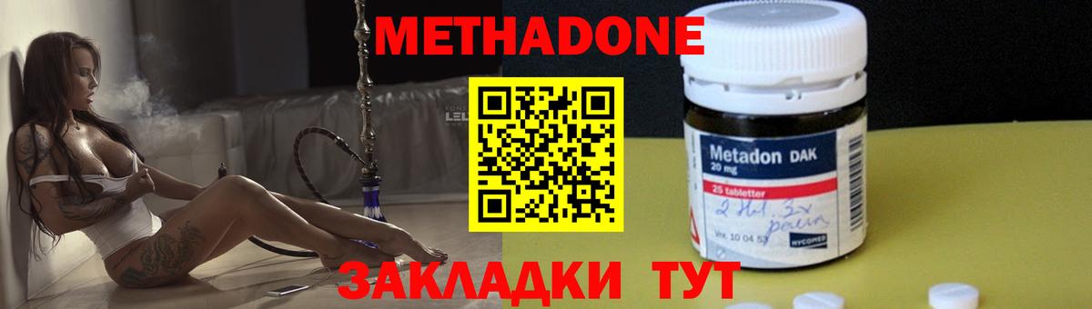 МЕТАДОН мёд  Вход с VPN  МЕТАДОН VHQ  Тельмана 