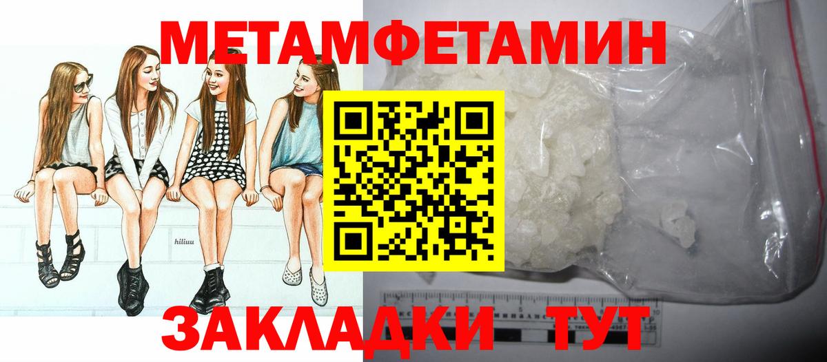 МЕТАМФЕТАМИН Декстрометамфетамин 99.9%  МЕТАМФЕТАМИН Декстрометамфетамин 99.9%  Тельмана  Вход с VPN 