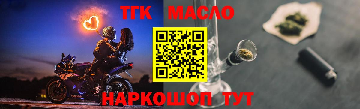 ТГК Wax  ТГК гашишное масло  где можно купить наркотик  Вход с VPN  Тельмана 
